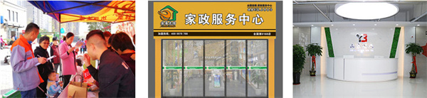 家事先锋加盟费