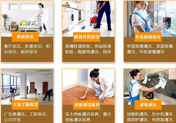 家事先锋加盟费