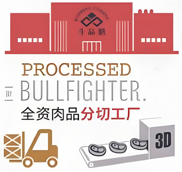 斗牛士牛排加盟费