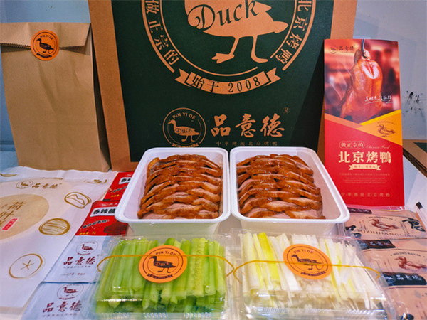 品意德烤鸭加盟费