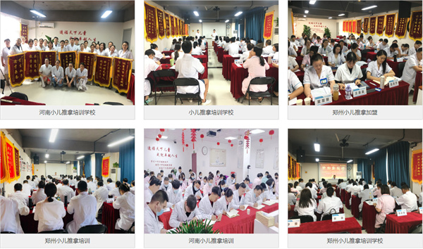 孟奇鹏小儿推拿加盟费