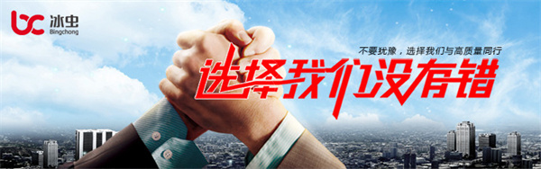 浙大冰虫加盟费