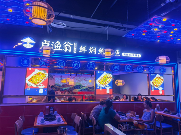 卢渔翁纸包鱼加盟费