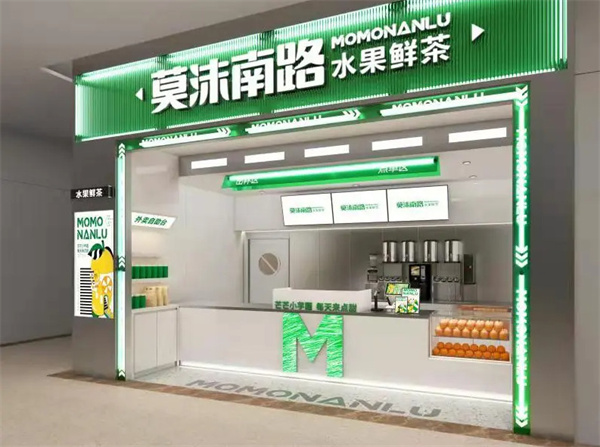 莫沫南路加盟费