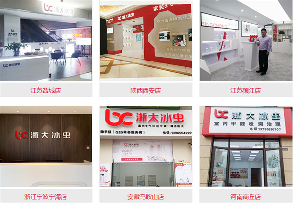 浙大冰虫加盟费