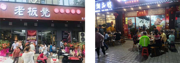 老板凳串串香加盟费