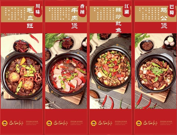 巴尔郎鸡公煲加盟费