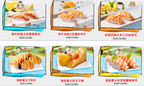 车前外带寿司加盟费