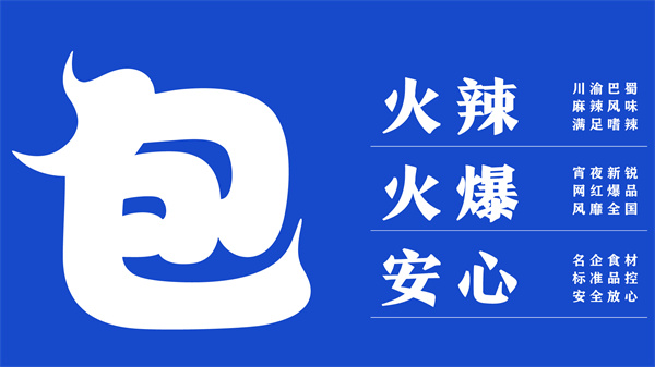 包馔夜包子加盟费