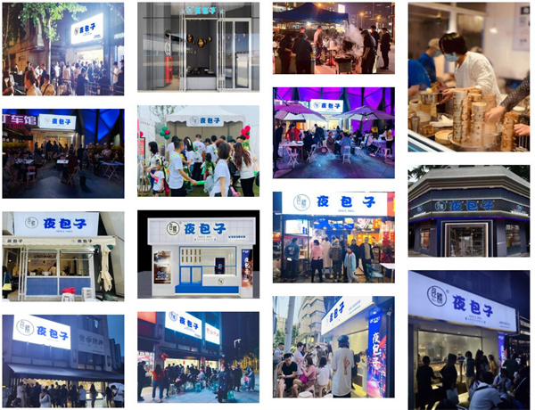 包馔夜包子加盟费