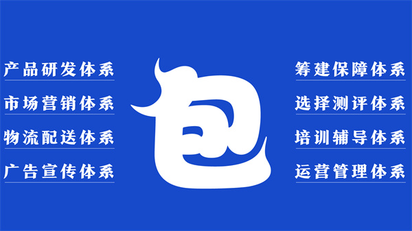 包馔夜包子加盟费