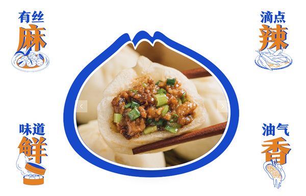 包馔夜包子加盟费