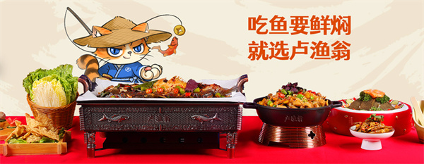 卢渔翁纸包鱼加盟费