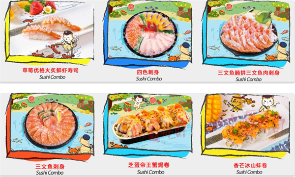 车前外带寿司加盟费