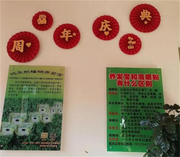 森派养发宝加盟费