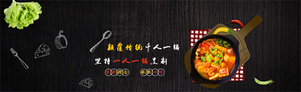 王贵仁砂锅麻辣烫加盟费