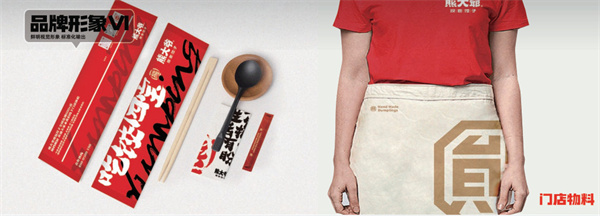 熊大爷水饺加盟费