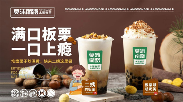 莫沫南路加盟费