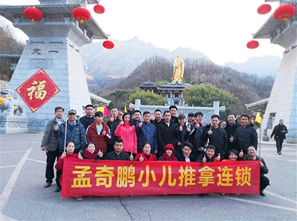 孟奇鹏小儿推拿加盟费