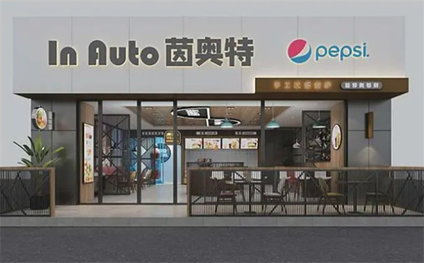 茵奥特汉堡加盟费