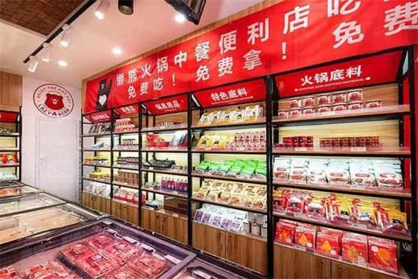 懒熊火锅加盟费