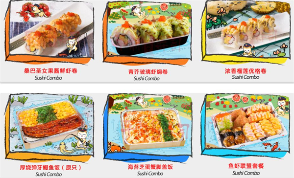 车前外带寿司加盟费