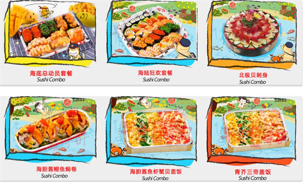 车前外带寿司加盟费