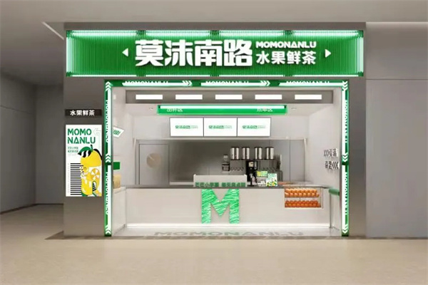 莫沫南路加盟费