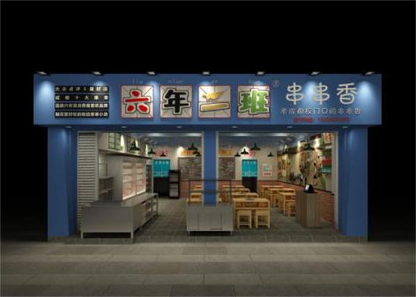 六年二班串串加盟费