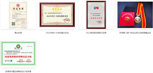 品意德烤鸭加盟费