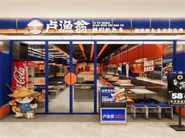 卢渔翁纸包鱼加盟费