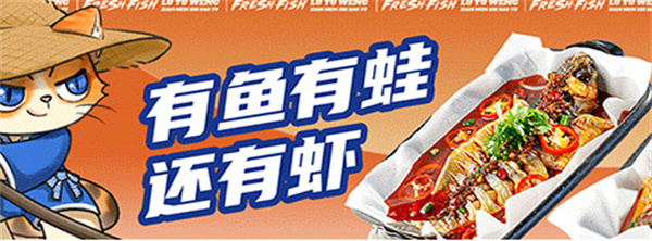 卢渔翁纸包鱼加盟费