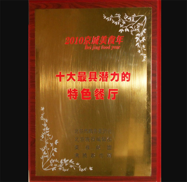 江边城外加盟费