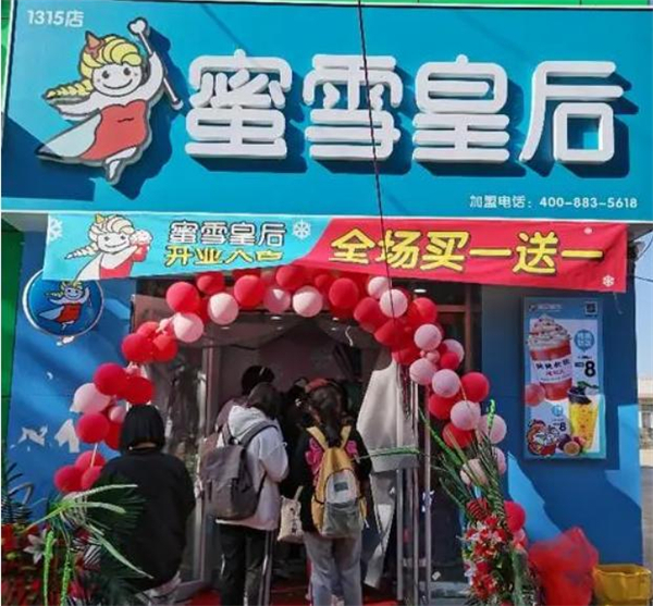 蜜雪皇后加盟费