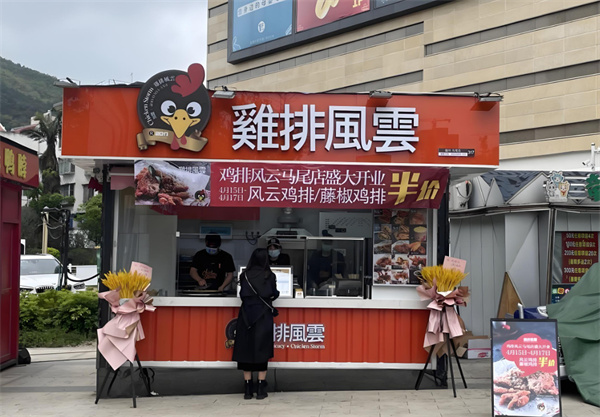 鸡排风云加盟费