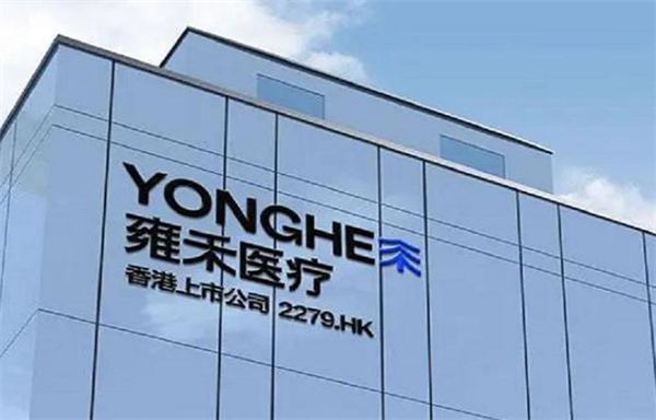 雍禾植发加盟费