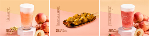 澜记奶茶加盟费