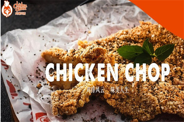 鸡排风云加盟费