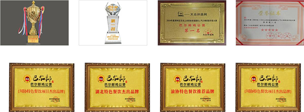 巴尔郎鸡公煲加盟费