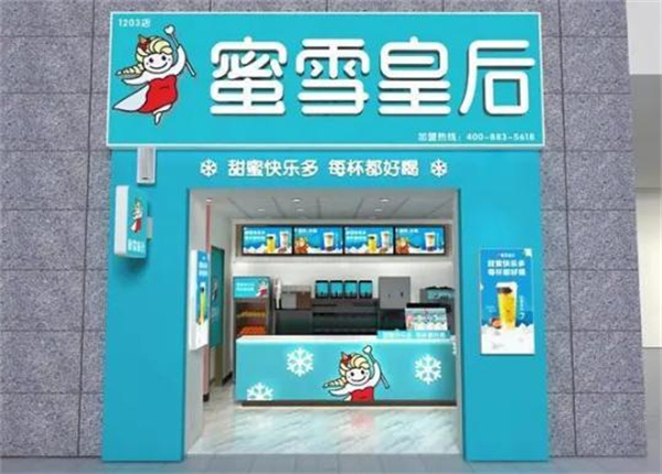 蜜雪皇后加盟费