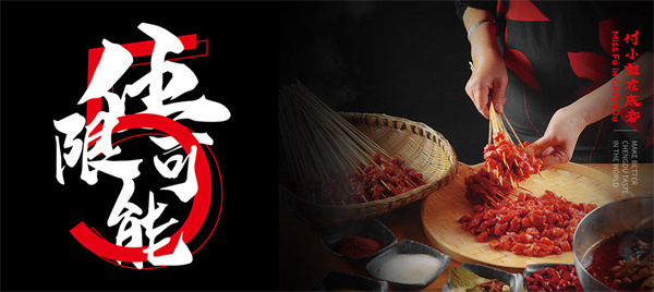 付小姐在成都加盟费