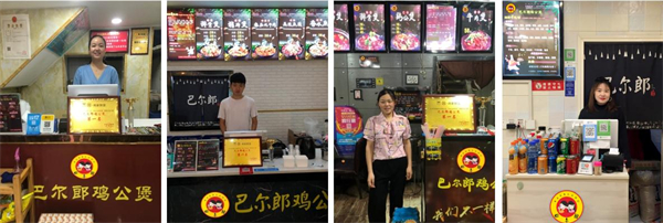 巴尔郎鸡公煲加盟费