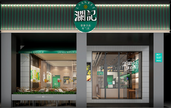 澜记奶茶加盟费