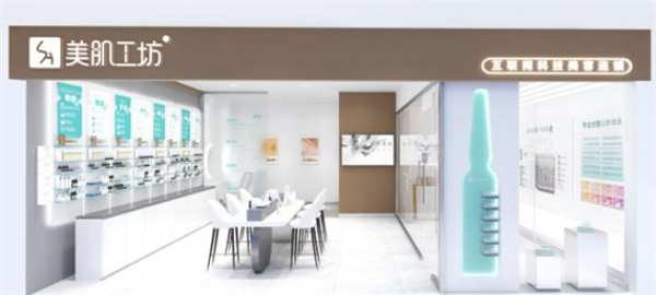 美肌工坊加盟费