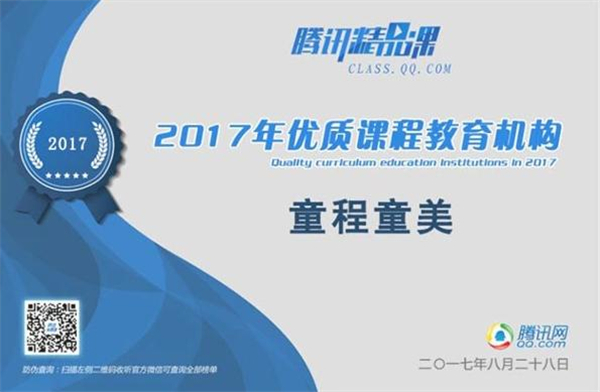 童程童美加盟费