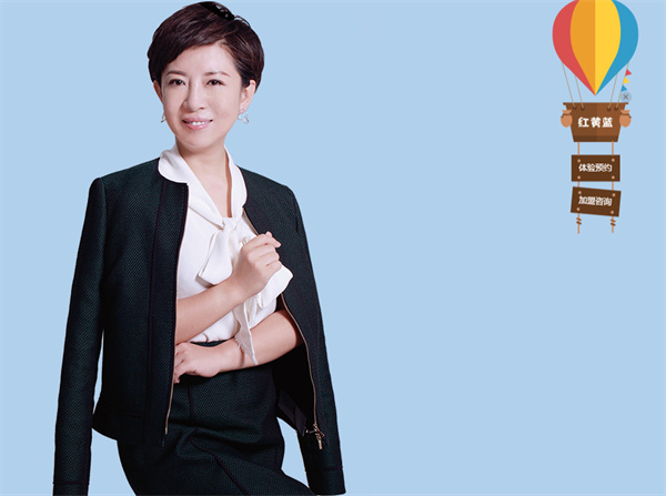 红黄蓝幼儿园加盟费