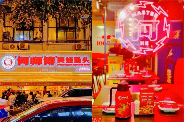 何师傅美蛙鱼头火锅加盟费