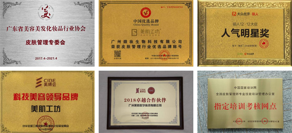 美肌工坊加盟费