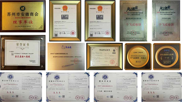 于飞成卷饼加盟费