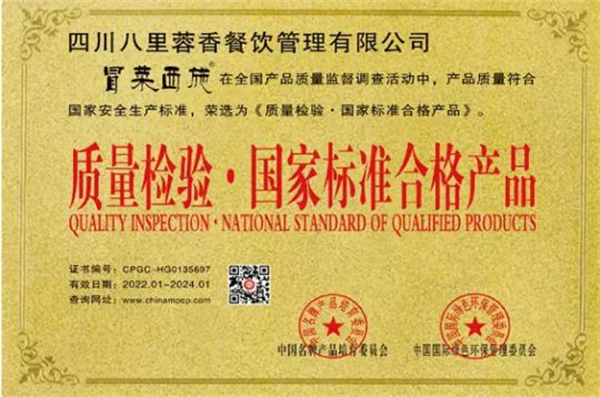 西施冒菜加盟费